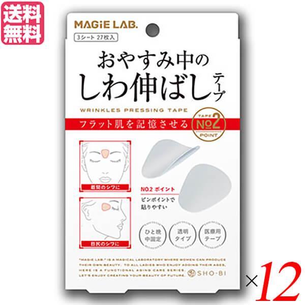 しわ テープ シワ MAGiE LAB.(マジラボ) おやすみ中のしわ伸ばしテープ No.2 ポイン...