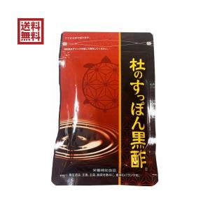 お得な2個セット 杜のすっぽん黒酢 62粒 : step one - 通販 - Yahoo