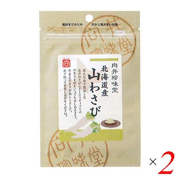 山わさび 西洋わさび 北海道 北海道産山わさび 12g 2個セット 向井珍味堂 送料無料