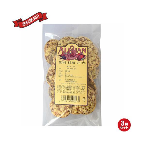 緑豆 有機 ムング豆 アリサン 有機ムング豆チップス 50g 3袋セット