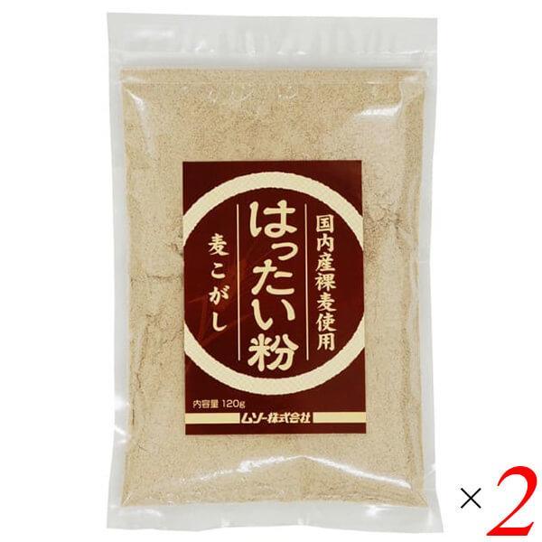 【BF限定！ポイント最大+8%】はったい粉 120g 2個セット 国内産裸麦使用 ムソー 麦こがし ...