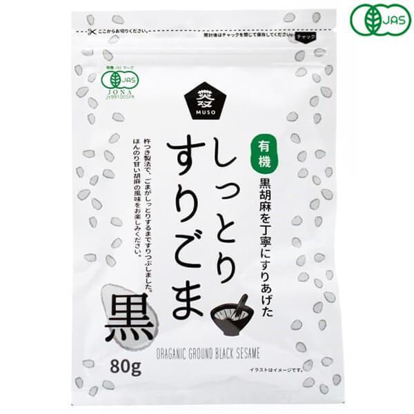 【5/12(日)限定！ポイント+5%！】ごま 胡麻 黒ごま ムソー 有機しっとりすりごま・黒 80g...