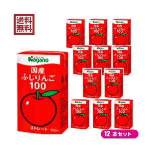ナガノトマト 国産 ふじりんご100 125ml 紙パック 36本入 りんご