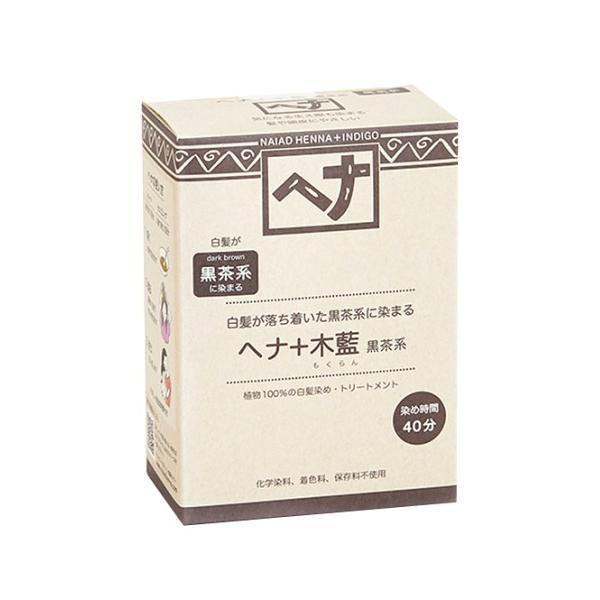 【5/26(日)限定！ポイント+5%】ナイアード ヘナ+木藍 黒茶系 100g
