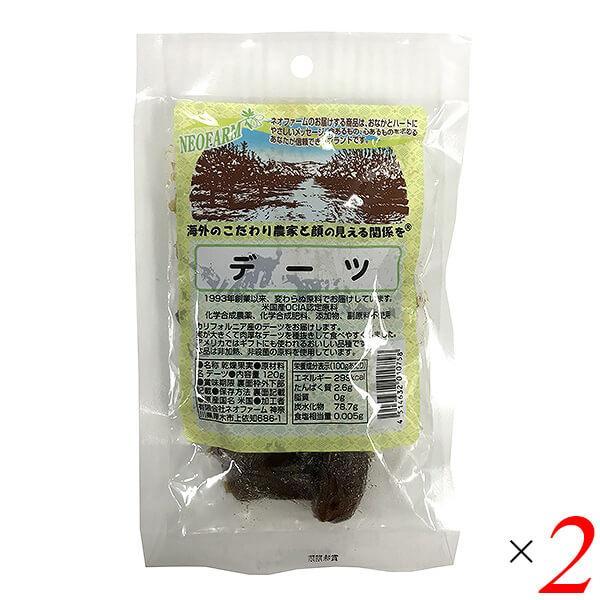【6/18(水)限定！ポイント+4%！】デーツ 120g 2個セット ネオファーム ナツメヤシ お菓...