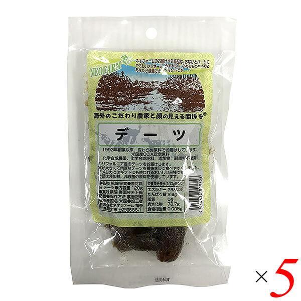 【6/18(水)限定！ポイント+4%！】デーツ 120g 5個セット ネオファーム ナツメヤシ お菓...