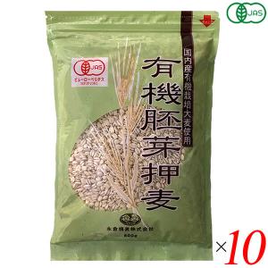 押麦 国産 オーガニック 国内産有機胚芽押麦 500g 10個セット 永倉精麦｜mega-health