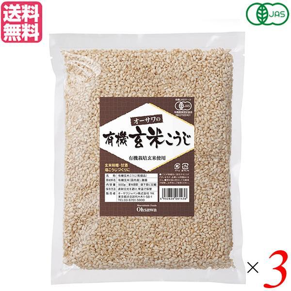 【ビッグボーナス！ポイント+11~13%！】麹 玄米 有機 オーサワの有機乾燥玄米こうじ 500g ...