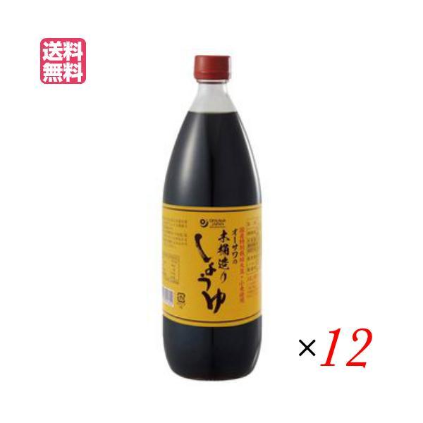 【10/29(水)限定！ポイント+4%】木桶醤油 国産 無添加 オーサワの木桶造りしょうゆ 1L 1...