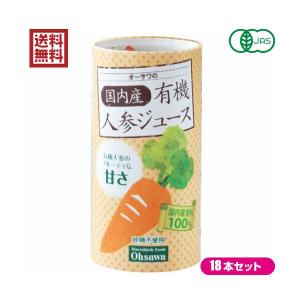 ふくれん 12個入 冬育ち九州産人参100%ジュース 1000ml 115070 (D