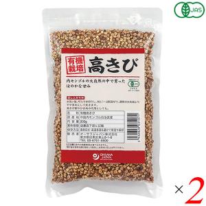 高きび キビ オーガニック 有機高きび(内モンゴル産) 200g 2個セット オーサワジャパン 送料無料｜mega-health