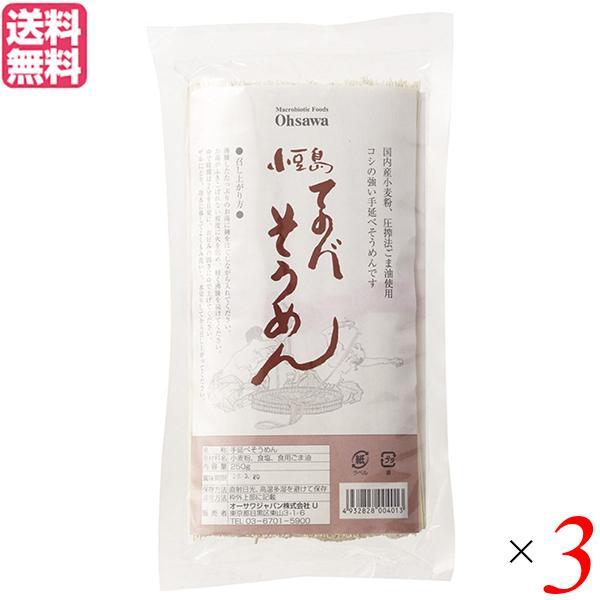 【ビッグボーナス！ポイント+11~13%！】そうめん 素麺 手延べ素麺 小豆島（しょうどしま）てのべ...