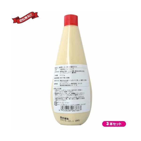 マヨネーズ 無添加 マクロビ オーサワの豆乳マヨ 500g ３本セット 送料無料