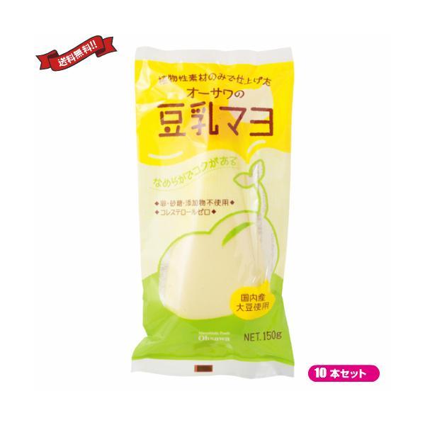 マヨネーズ 無添加 マクロビ オーサワの豆乳マヨ 150g １０本セット 送料無料