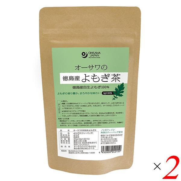 お茶 ティーバッグ よもぎ オーサワの徳島産よもぎ茶 40g(2g×20包) 2袋セット