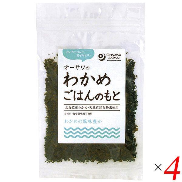 ご飯の素 まぜごはん 混ぜご飯 オーサワのわかめごはんのもと 30g 4個セット 送料無料