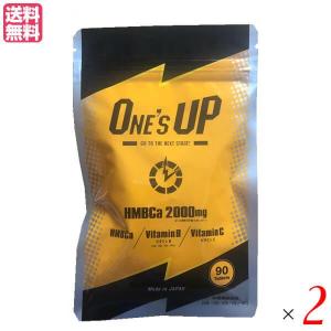 正規取扱店) 2袋セット HMB サプリ ONE'S UP ワンズアップ 90粒