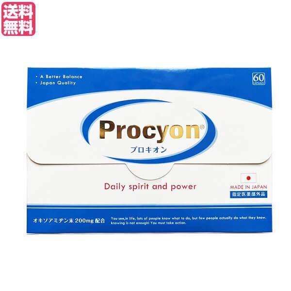 【1/18(日)限定！ポイント+5%】プロキオン60粒 京福堂 サプリ オキソアミヂン サプリメント...