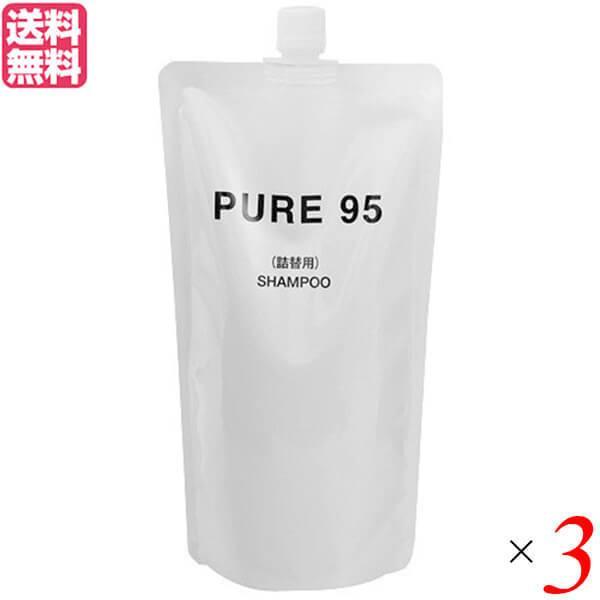 シャンプー 詰め替え 美容室 PURE95シャンプー 詰替 700ml 3袋セット送料無料