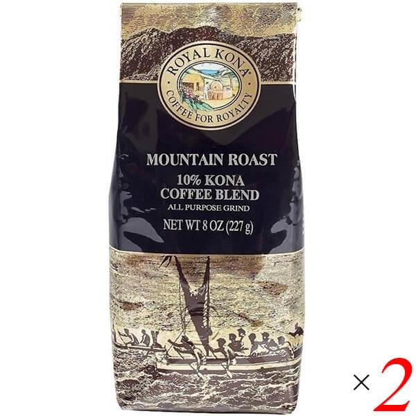 コーヒー 粉 フレーバーコーヒー ロイヤルコナコーヒー マウンテンロースト 8oz(227g) 2個...