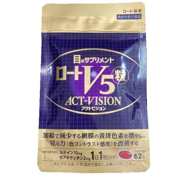 【ポイント最大+5%！】7/22(水)限定！ロートV5粒 アクトビジョン 62粒 機能性表示食品 ル...