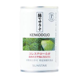 緑でサラナ 60缶 ※全国送料無料 ※同梱・キャンセル・ラッピング不可 サンスター緑でサラナ60缶