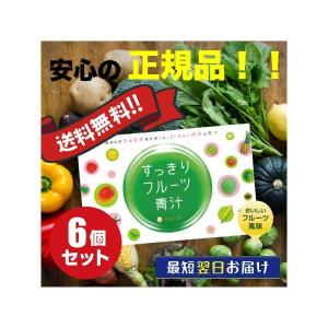 めっちゃたっぷり フルーツ青汁(30包)×6箱 すっきりフルーツ青汁 3g×30包 送料無料 : メガヘルス - 通販 - Yahoo