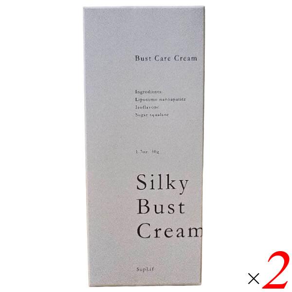 シルキーバストクリーム 50g 2個セット バストケア 保湿 ハリ うるおい クリーム