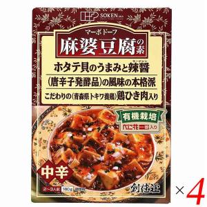 【ポイント+4%】8/25(火)限定！マーボー豆腐 麻婆豆腐 素 創健社 麻婆豆腐の素（レトルト） 180g 4個セット