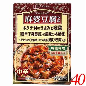 【ポイント+4%】8/25(火)限定！マーボー豆腐 麻婆豆腐 素 創健社 麻婆豆腐の素（レトルト） 180g 40個セット 送料無料