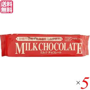 チョコ チョコレート ギフト 創健社 ミルクチョコレート 70g 5個セット 送料無料