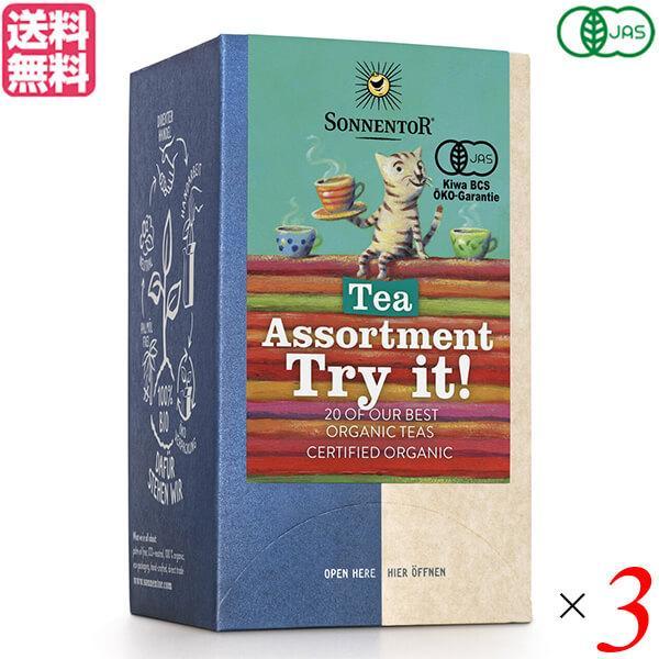 ハーブティー セット ギフト ゾネントア 20種類のお茶 34.4g(20袋入り）オーガニック 紅茶...