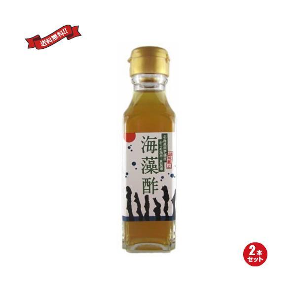 お酢 ドリンク 柿酢 海藻酢 120ml TAC21 ２本セット 送料無料