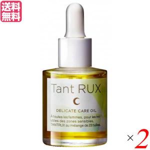 Tant RUX（タントリュクス） オイル 30ml ボディオイル おまたオイル
