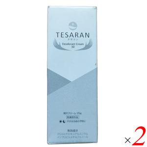 テサラン TESARAN 約3ヶ月分 ( 1日3回使用 ) 25g 薬用 手汗対策