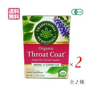 スロートコート/Throat Coat☆ハーブティー【２Tea Bags】お試し 楽天市場】【セール限定！300円OFFクーポン】スロートコート アリサン