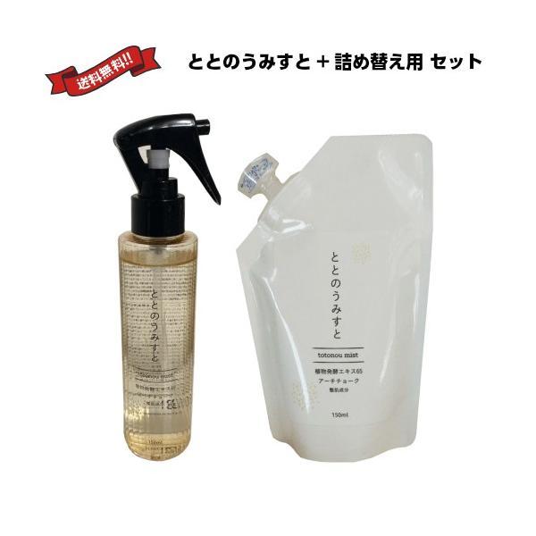 【11/19(水)限定！ポイント+9％！】クレンジング 毛穴 ピーリング ファンファレ ととのうみす...