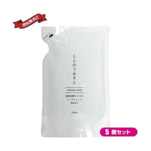 【11/19(水)限定！ポイント+9％！】クレンジング 毛穴 ピーリング ファンファレ ととのうみす...