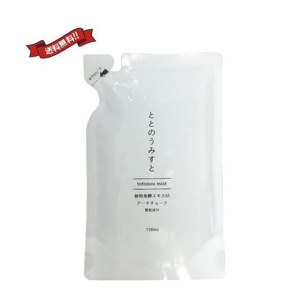 【11/19(水)限定！ポイント+9％！】クレンジング 毛穴 ピーリング ファンファレ ととのうみす...