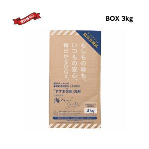 がんこ本舗 洗濯洗剤 海へ Fukii 詰替ボックス 3kg 海へ… 森と