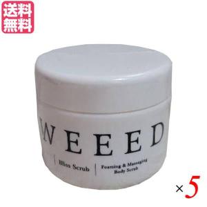 【5/25(土)限定！ポイント+4%】ウィード WEEED ブリススクラブ 360g （医薬部外品） 5個セット ウイード スクラブ ボディスクラブ 送料無料｜mega-health