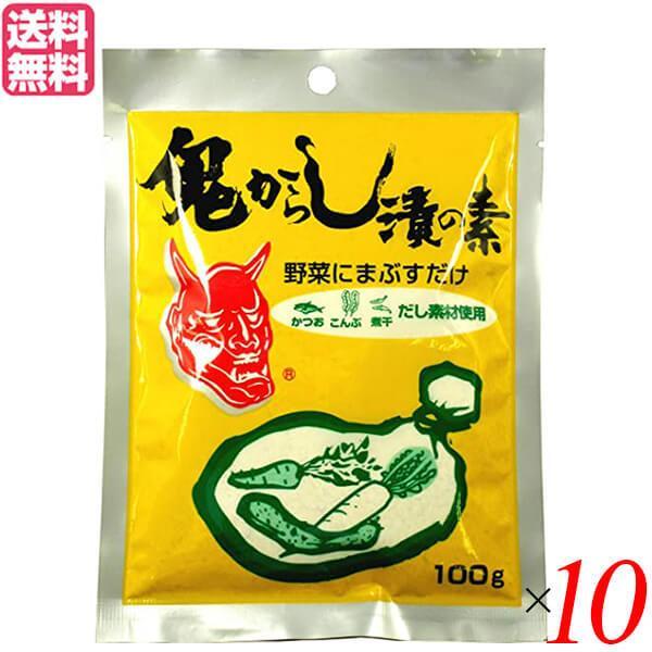 からし漬けの素 漬物の素 一夜漬け 山清 鬼からし漬の素 だし素材 100g 送料無料 10袋セット