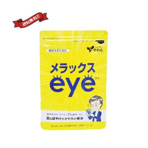 MENARD（メナード） スタイルアシスト 45粒×2袋[30日分] 機能性表示