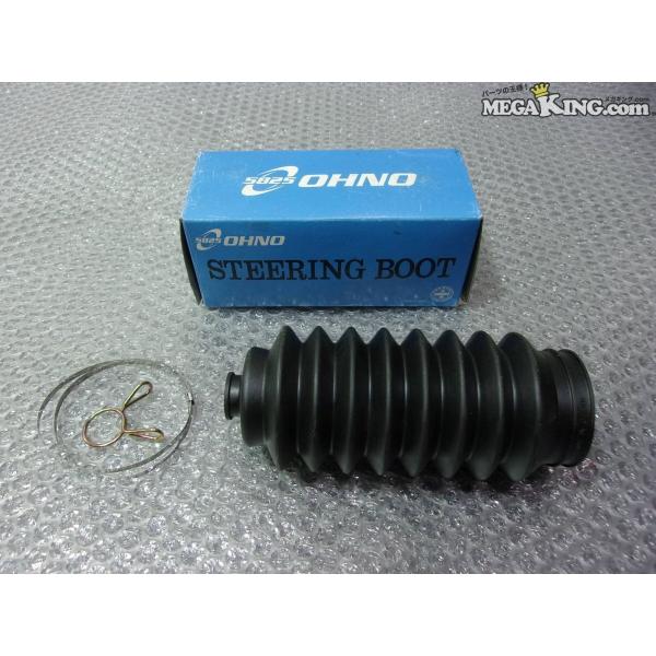 ★未使用 即納★OHNO STEERING BOOT ステアリングラックブーツ RH 右 RP-20...