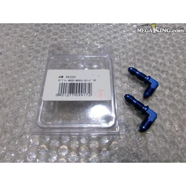 ★未使用★キノクニ Run-Max ランマックス アダプター オス バルクヘッド 90度 AN3規格...