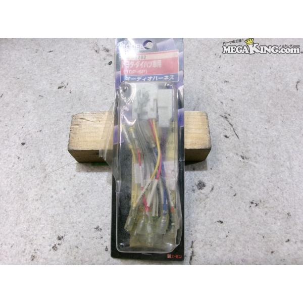 ★未使用★エーモン AODEA オーディア オーディオハーネス 10P 6P トヨタ ダイハツ車用 ...