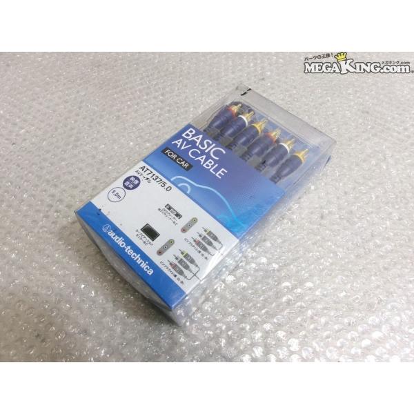 ★未使用★audio technica オーディオテクニカ AT7137/5.0 AVケーブル 全長...