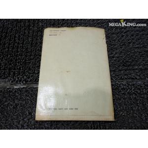 二玄社 戦後の日本車-1 書籍 本 ブック 1...の詳細画像1
