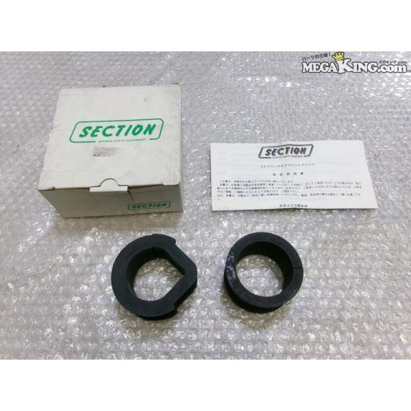 ★未使用★BNR32 スカイライン GT-R GTR SECTION ステアリングギアマウントブッシ...