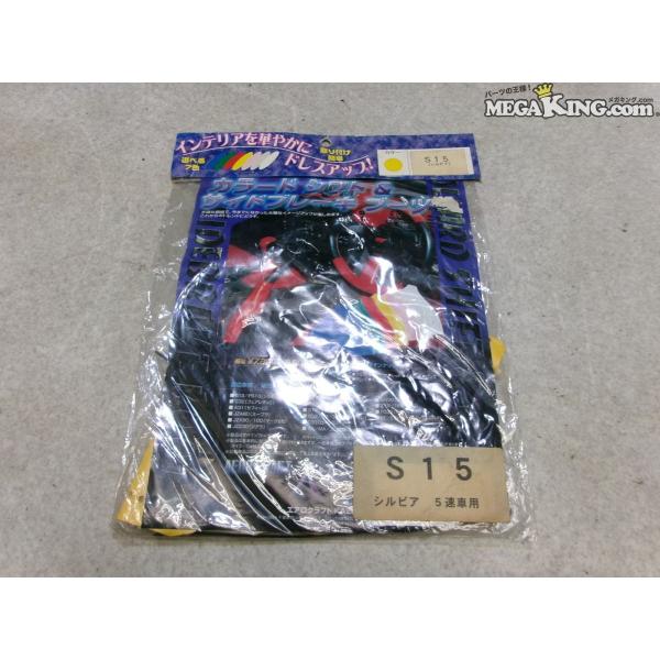 ★未使用★S15 シルビア 5速 エアロクラフトKAZE シフト&amp;サイドブレーキシフトブーツ イエロ...